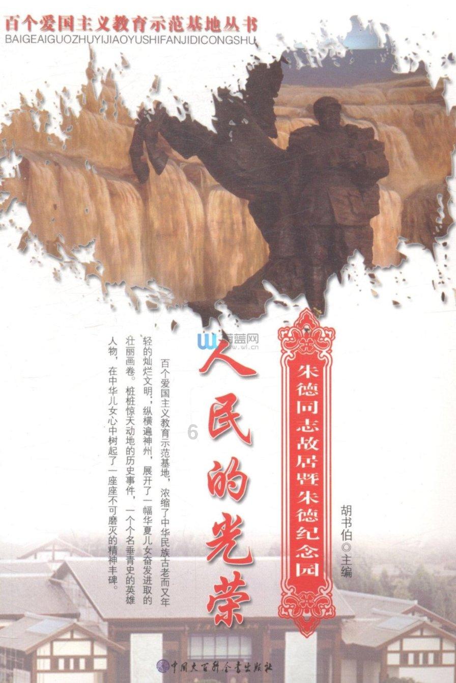 冲浪骑士